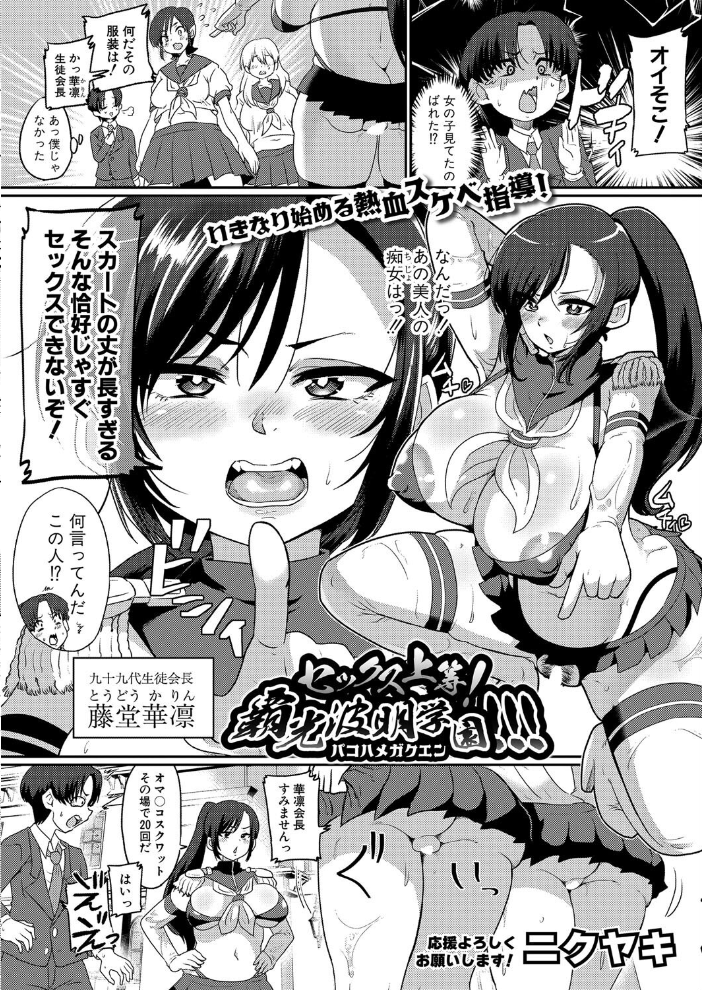 【エロ漫画】 COMIC真激2025年4月号 たくわん 中埜人見 藤村久 gonza runa ぶーちゃん 双葉八重 あおやまきいろ。 こやま滋 筑紫はる 紅端よどむ 周辺コウイチ ニクヤキ くずのもくず ズーガ ろぱん 栗飴くるる プニョン サンプル画像