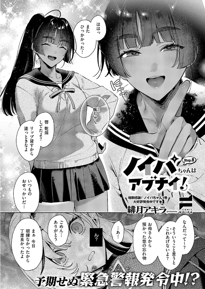 【エロ漫画】 COMIC E×E 54【FANZA限定特典付き】 Karl めめゆ KS トモセシュンサク ドウモウ かぱ 鶴崎貴大 皐月みかず 広弥 赤城あさひと Xe 印度カリー ナポ ミナギリ 緋月アキラ 尻戦車 かむC 櫻井亜矢子 西園寺ぽるぽる たかよみ 吉備あんみつ 京師すろた 夕凪ショウ 熊足S しおふう めめにくしんぞう 館山けーた 飴崎ばにら NR 緒結ころり ぴろまゆ ぽんず犬キメラ kyoka ゆゆ丸あい吉 緒きなろさ緒 丼田 むらきらむ サンプル画像