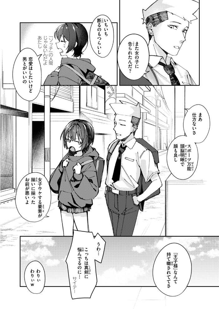 【エロ漫画】 COMIC ゼロス #117 石恵 chocobeam ツノニガウ 1号 変熊 どろずみ ereere 尾白白尾 Fataaa サンプル画像