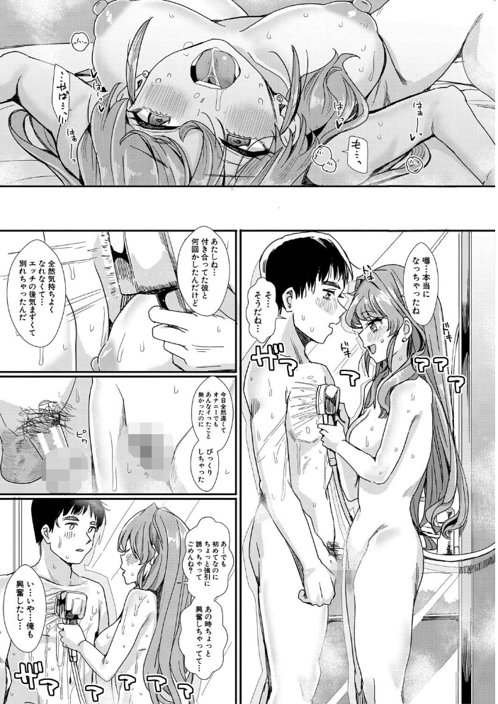 【エロ漫画】 入室って即セックス 女子が100%発情する伝説のヤリ部屋!!【通常版】 春工房のりまき サンプル画像