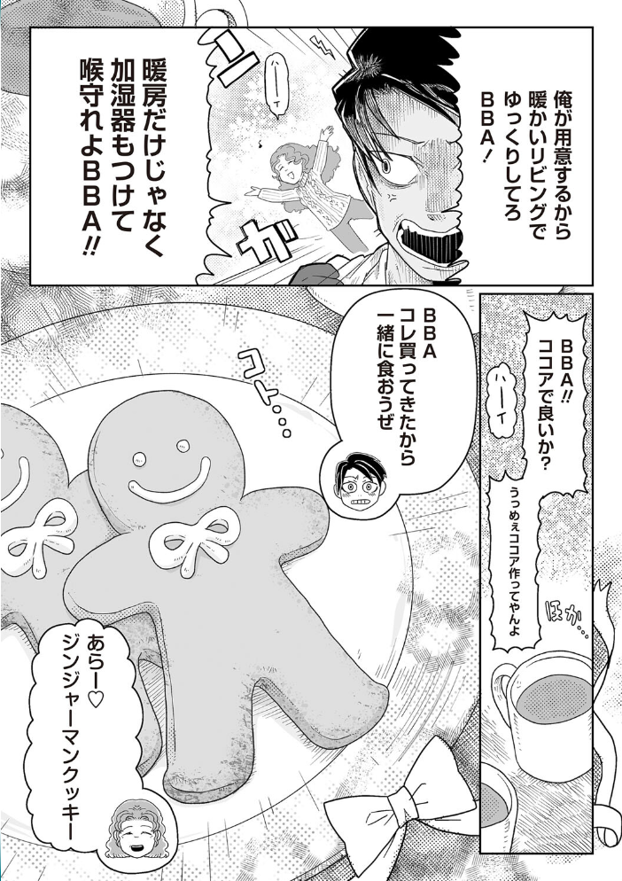 【エロ漫画】 COMICネクロシスvol.27 江黒元気 bowalia 速水くろ 森園みるく タク ドングリ calvet あさだリョウ ひめいよる 岩久月 サンプル画像