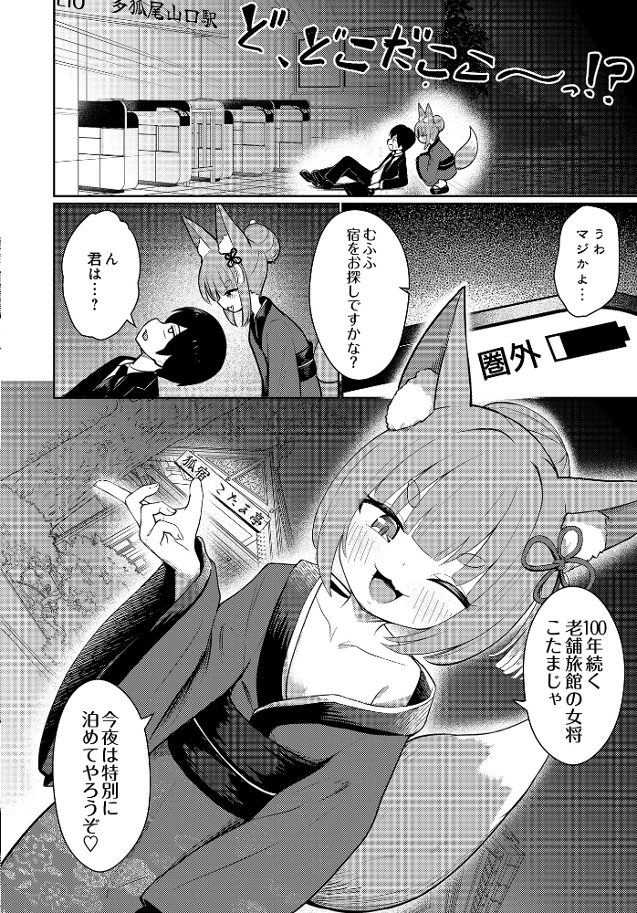 【エロ漫画】 COMIC Luxuria Vol.03 玉之けだま サンプル画像