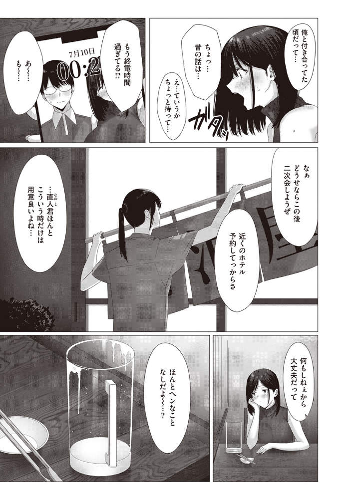 【エロ漫画】 COMIC失楽天 2024年02月号 すぎぢー utu 駄肉 りゆさ 堀博昭 鮭ちゃん にくとごはん 防波堤 サンプル画像