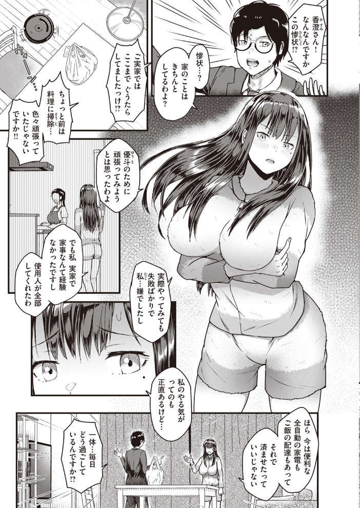 【エロ漫画】 COMIC失楽天 2024年03月号 六角八十助 皐月芋網 さじぺん あおむし 「タカシ」 はるゆきこ ちゃんむぎ サンプル画像