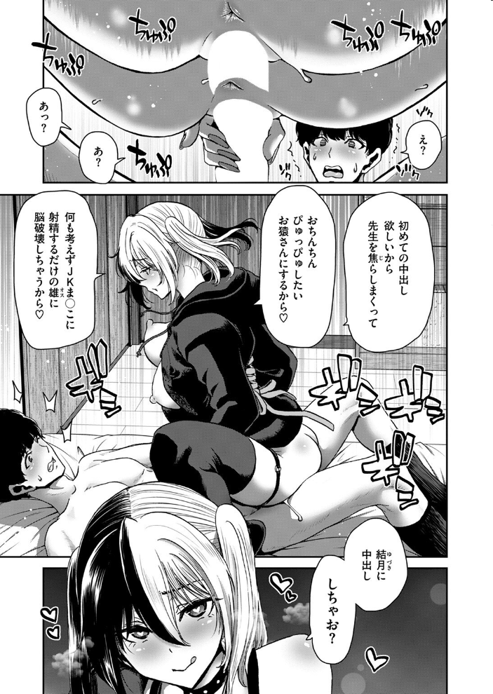 【エロ漫画】 COMIC失楽天 2024年12月号 六角八十助 こんこんとちゅ おわりにんげん TANABE 堀博昭 またのしたさぐる サンプル画像
