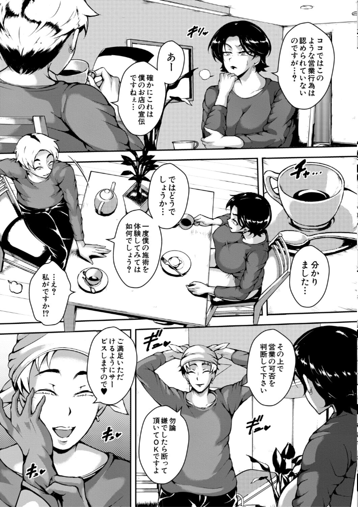 【エロ漫画】 肉欲巨乳妻 とある人妻淫欲マンションにて スタン☆ゴイゴビッチ MUJIN編集部 サンプル画像
