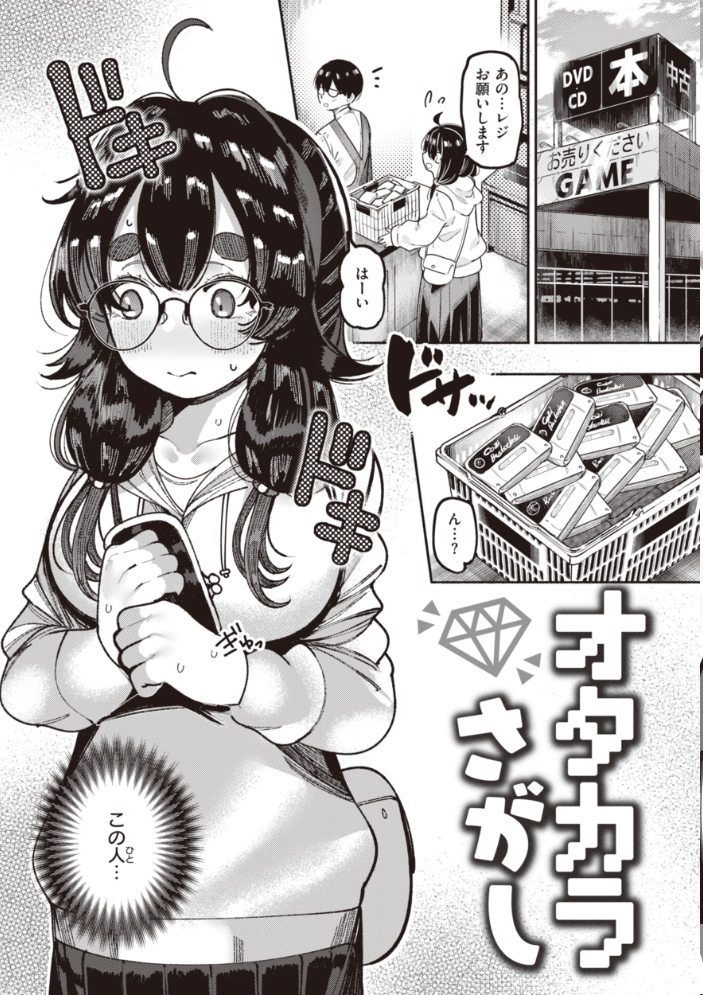 【エロ漫画】 地雷ちゃん、愛を知る【デジタル版限定おまけ付き】  すずきとと サンプル画像