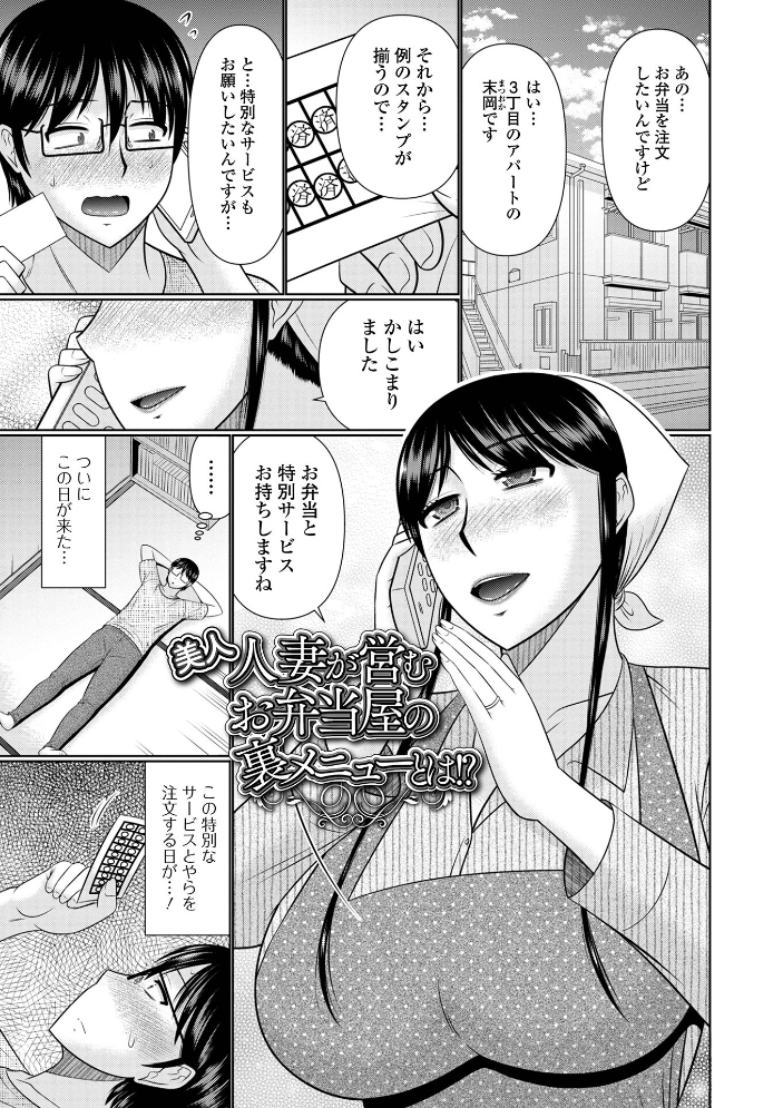 【エロ漫画】 人妻と夜ふかし【デジタル特装版】  畠山桃哉 一水社編集部 サンプル画像