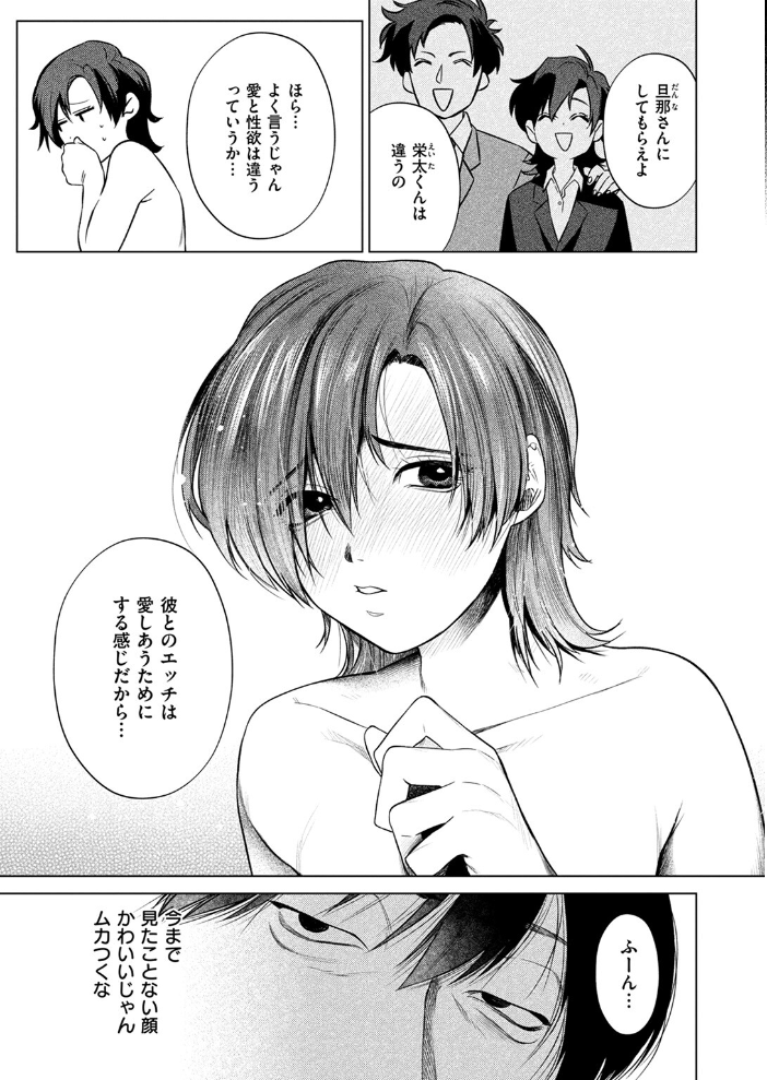 【エロ漫画】 COMIC失楽天 2025年04月号 utu さじぺん 太平さんせっと 旅烏 もんちゃんrev3 おわりにんげん ROMUPI サンプル画像