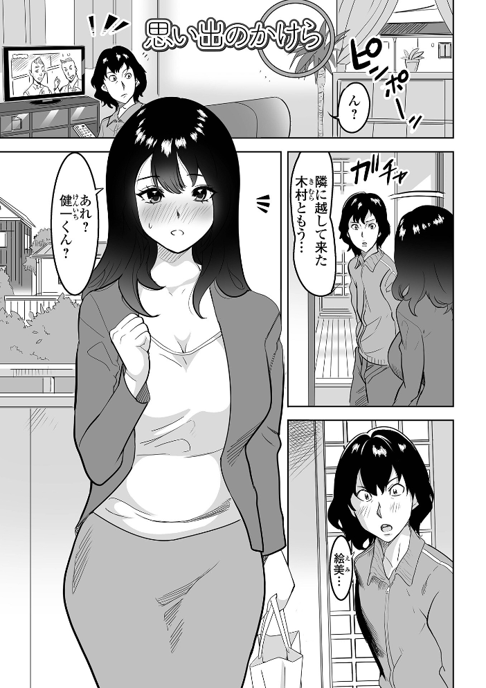 【エロ漫画】 奥コレ！ 【通常版】  みつや サンプル画像
