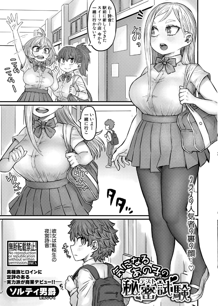 【エロ漫画】 COMIC真激2025年6月号  こやま滋 桜湯ハル 紅端よどむ アガタ 天乃一水 gonza 橘アルト 黄猿 ハラミ 越川リューカ オギノサトシ をすし ぐうすか 原玉蕨 冒険工房 ぽみ太 ソルティ男爵 えぬ・ないつ 久遠律 サンプル画像