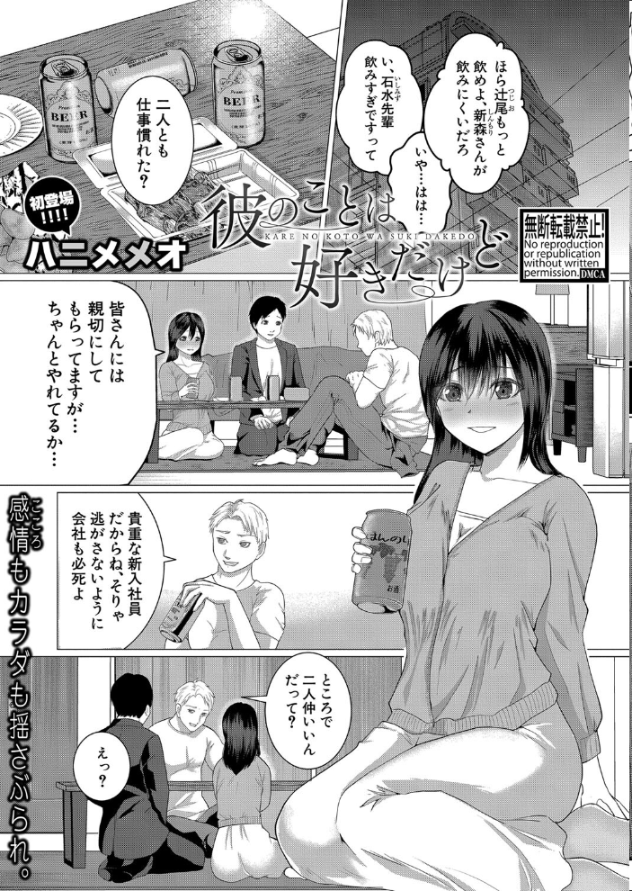【エロ漫画】 COMIC真激2024年5月号 サンプル画像