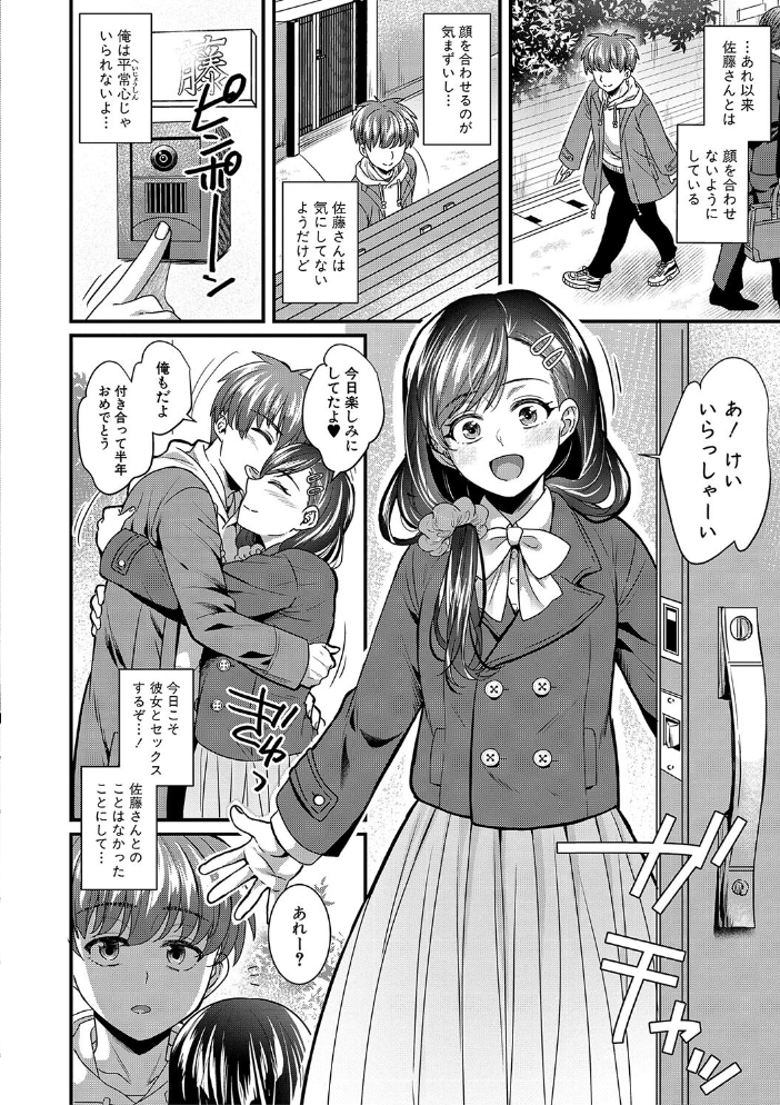 【エロ漫画】 彼女の姉’sとこっそり交尾〜言えないけどヤッちゃった!〜【電子版特典付き】【通常版】 ぽやむ サンプル画像