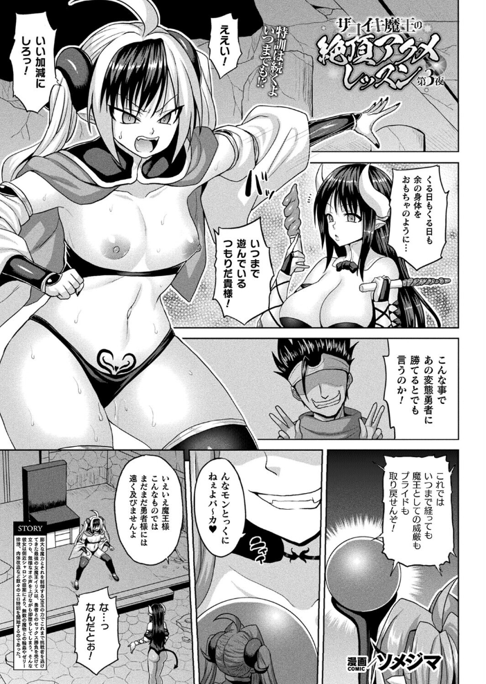 【エロ漫画】 コミックアンリアル Vol.119 こむぎ 向日葵たろう カジマコト 絵羽 しいなかずき 紫☆にゃ〜 ソメジマ ギンザケ 針金紳士 ガロウド 皆瀬たまき 和泉はち 初雲丹いくら 嘘吐きF(x) 月面着陸 Dかけつ ビャクダン かんやん たくたく すみだれパンツ にえたまご づす 羽柴かんぱち サンプル画像