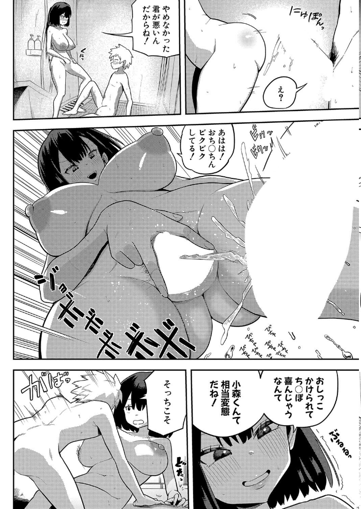 【エロ漫画】 COMIC真激2024年12月号 サンプル画像