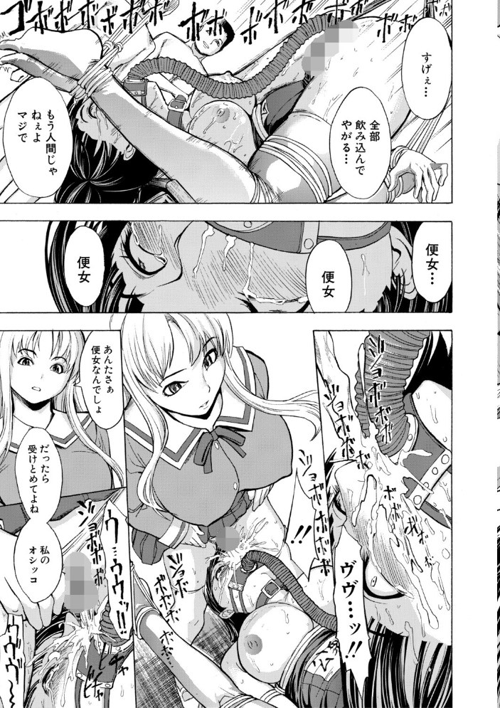 【エロ漫画】 壊して下さい【ハイグレード版】 墓場 MUJIN編集部 サンプル画像