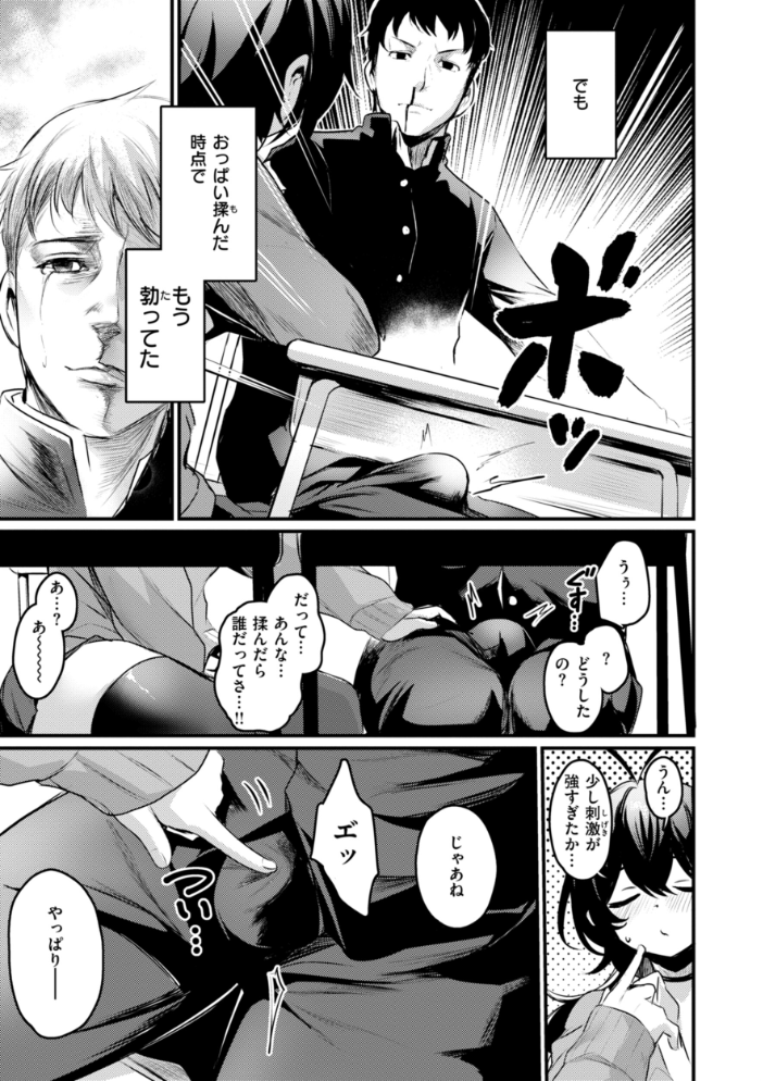【エロ漫画】 エロ漫研とかにようこそ！【デジタル版限定おまけ付き】  きづかかずき サンプル画像