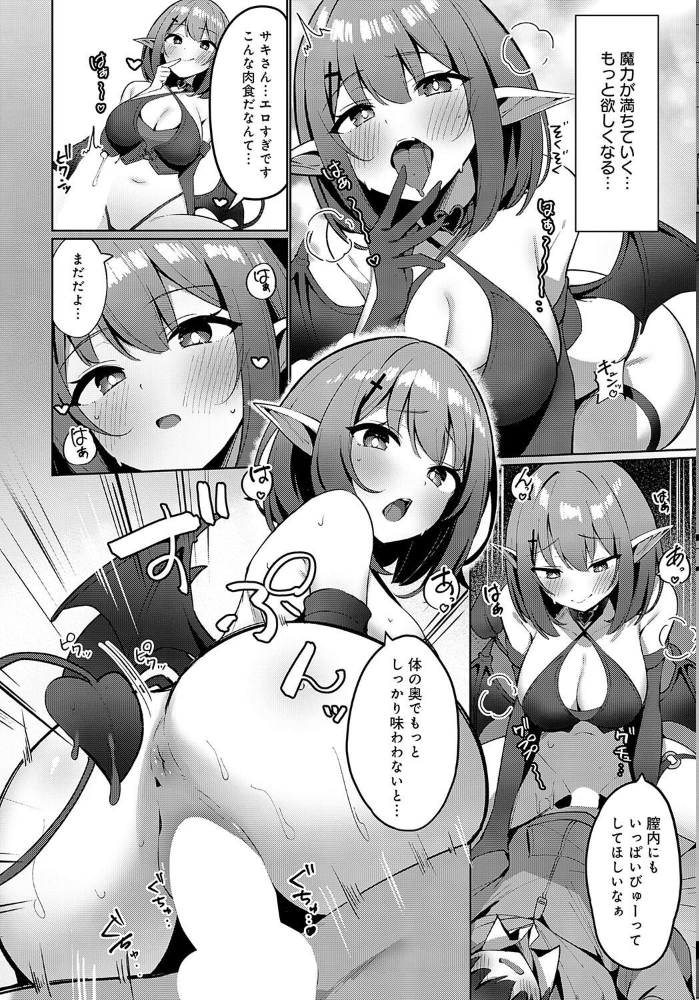 【エロ漫画】 comicアンスリウム Vol.139 2024年11月号  Blue_Gk ラマンダ よるげ あらと安里 士郎正宗 武田あらのぶ かいづか クール教信者 東野みかん 板場広し 腐蝕 山本AHIRU だにまる 佐咲和由喜 秋ひらめ 眞空エマ ワレモノ よこやまんじろう 牛蟹合戦 へりおす シオセタモツ すこやかグミ ぽん汰 サンプル画像