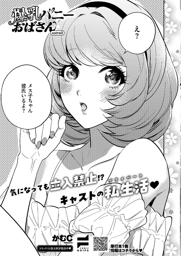 【エロ漫画】 COMIC E×E 54【FANZA限定特典付き】 Karl めめゆ KS トモセシュンサク ドウモウ かぱ 鶴崎貴大 皐月みかず 広弥 赤城あさひと Xe 印度カリー ナポ ミナギリ 緋月アキラ 尻戦車 かむC 櫻井亜矢子 西園寺ぽるぽる たかよみ 吉備あんみつ 京師すろた 夕凪ショウ 熊足S しおふう めめにくしんぞう 館山けーた 飴崎ばにら NR 緒結ころり ぴろまゆ ぽんず犬キメラ kyoka ゆゆ丸あい吉 緒きなろさ緒 丼田 むらきらむ サンプル画像