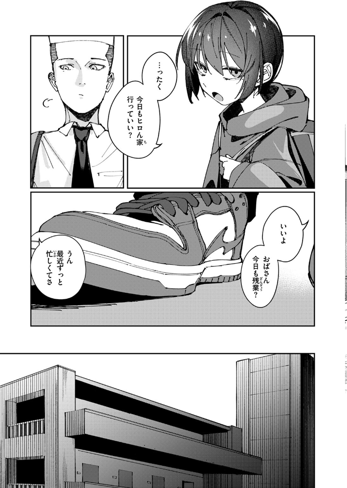【エロ漫画】 COMIC ゼロス #117 石恵 chocobeam ツノニガウ 1号 変熊 どろずみ ereere 尾白白尾 Fataaa サンプル画像