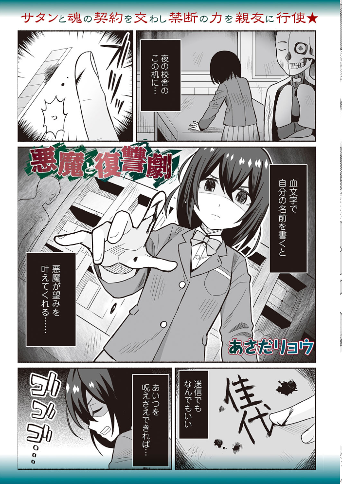 【エロ漫画】 COMICネクロシスvol.27 江黒元気 bowalia 速水くろ 森園みるく タク ドングリ calvet あさだリョウ ひめいよる 岩久月 サンプル画像