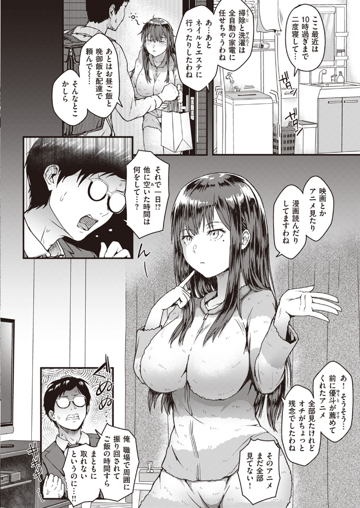 【エロ漫画】 COMIC失楽天 2024年03月号 六角八十助 皐月芋網 さじぺん あおむし 「タカシ」 はるゆきこ ちゃんむぎ サンプル画像