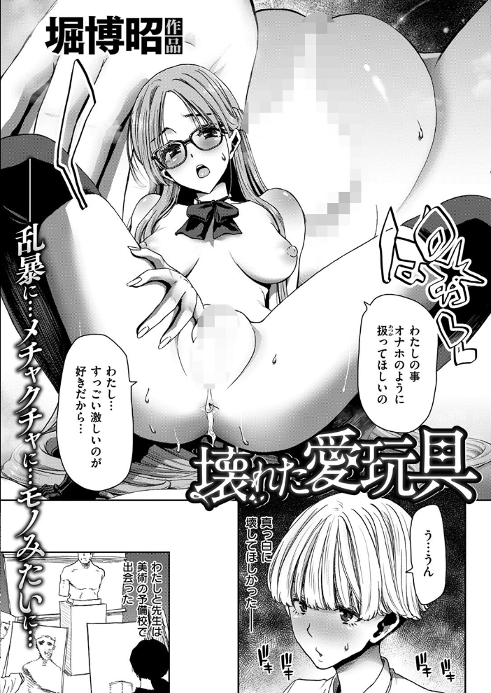【エロ漫画】 COMIC失楽天 2024年10月号 さじぺん 皐月芋網 ぺに健 を図さとる 堀博昭 ちゃんむぎ サンプル画像