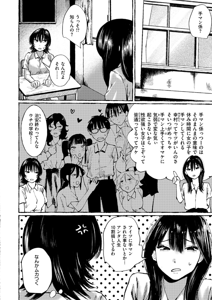 【エロ漫画】 COMIC失楽天 2026年02月号  さじぺん パンダエキス ひとにたち 左側 うみ もんちゃんrev3 瀬尾日々照 ROMUPI ハイレ green TEA。 XD田中 サンプル画像
