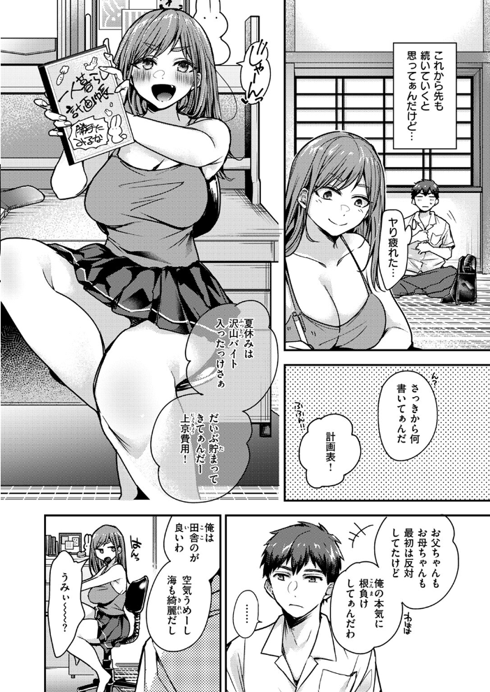 【エロ漫画】 COMIC ゼロス ＃115  胃之上奇嘉郎 あきのそら 治屋武しでん なまえれんらく ぴざぬこ 瀬尾日々照 尾白白尾 ハイカ サンプル画像
