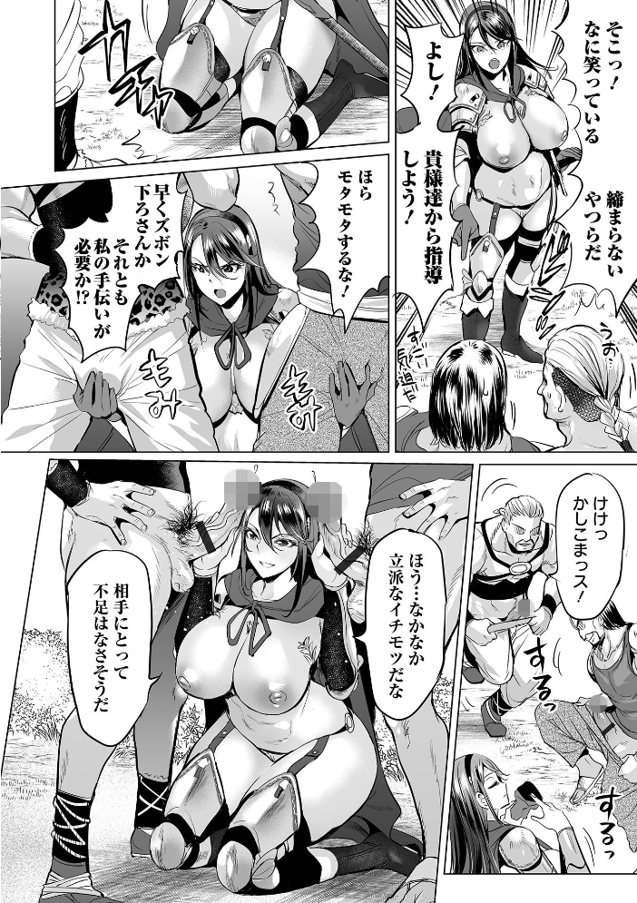 【エロ漫画】 淫女アクメ紀行 【通常版】 えれ2エアロ 一水社編集部 サンプル画像