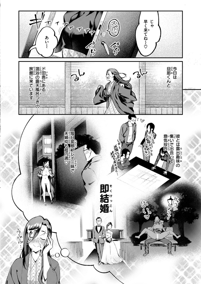 【エロ漫画】 COMIC失楽天 2025年02月号 あおむし さじぺん ひとにたち 西安 ぺに健 サンプル画像
