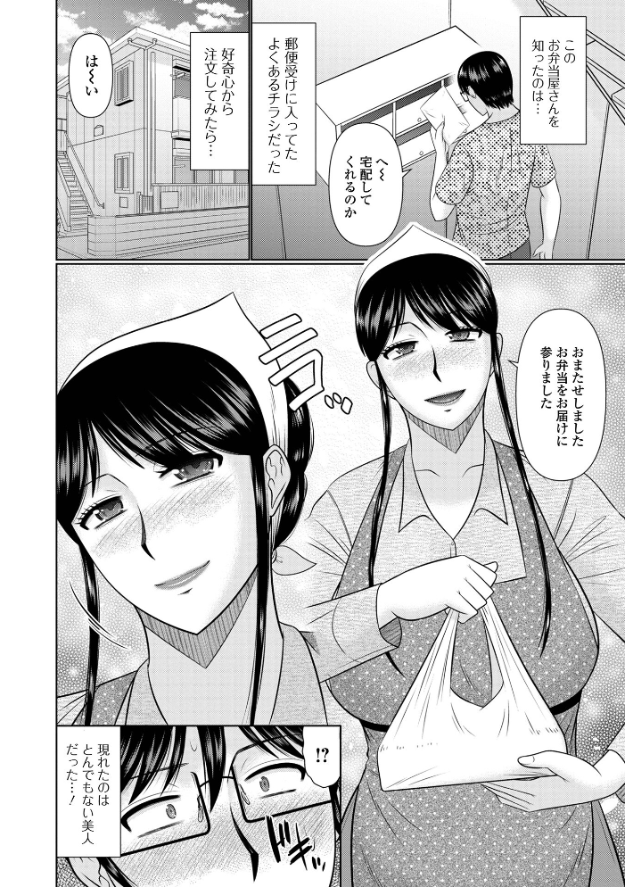 【エロ漫画】 人妻と夜ふかし【デジタル特装版】  畠山桃哉 一水社編集部 サンプル画像