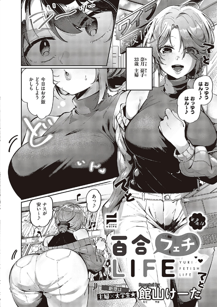 【エロ漫画】 COMIC E×E 48【FANZA限定特典付き】 こもりけい 高村わむ ゴンデロガ Moisture らっこ みけおう しのづかあつと かぱ 岸虎次郎 睦茸 山崎かずま 皐月みかず キチロク しおこんぶ 広弥 赤城あさひと チンプル堀田 北原エイジ えんど 緋月アキラ みな本 かむC Jewel 花宮なつか IAPOC ここのえ蓬 西園寺ぽるぽる 栗原ケンシロウ たかよみ 雪 京師すろた よしとら 飴乃うさり KS 紅茶インディアン 熊足S Karl えりゅ 館山けーた 飴崎ばにら ぼよん よちリョウタ ereere ぷえぶろ うましお XXXXL ぐれます 乃莉助 hanibi めんたい サンプル画像