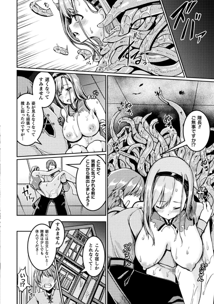 【エロ漫画】 乱れる果実の乙女たち 秋月十夜 サンプル画像