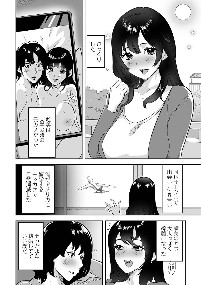 【エロ漫画】 奥コレ！ 【通常版】  みつや サンプル画像