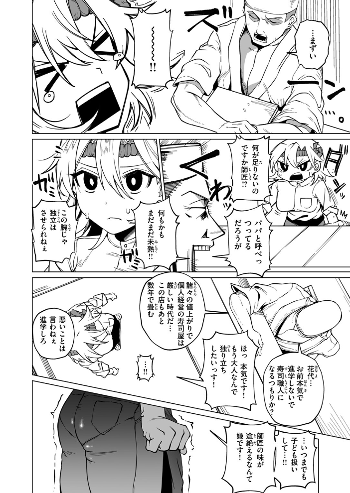 【エロ漫画】 COMIC ゼロス ＃122  胃之上奇嘉郎 じゅらい で子 とく ぐれます れつりこ大盛り 山崎舌 サンプル画像