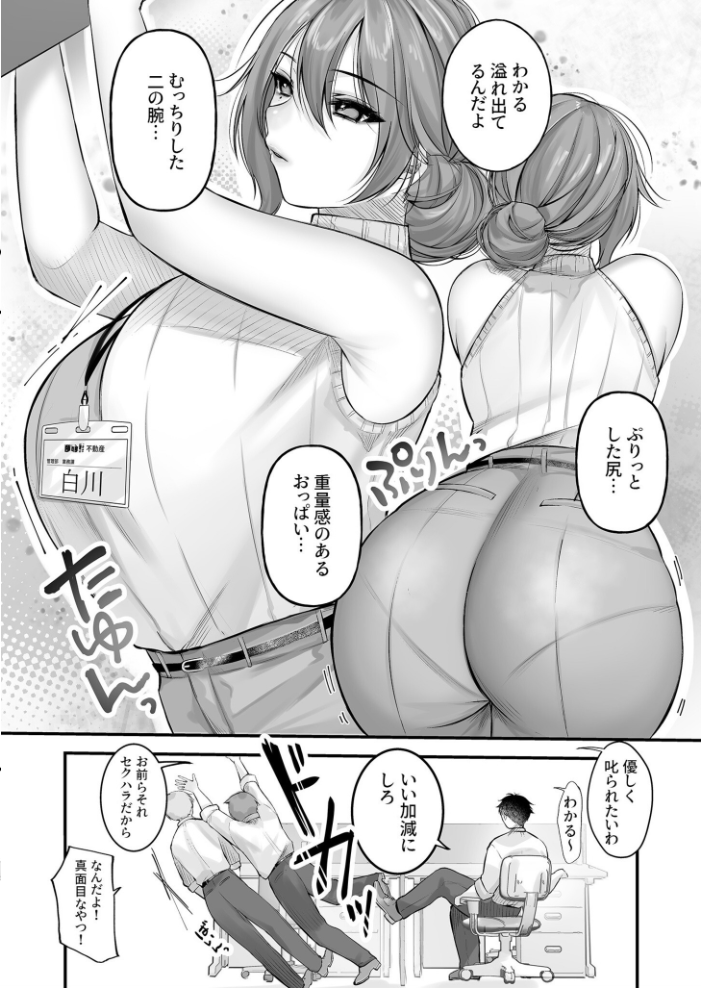 【エロ漫画】 COMIC SPLINE(4)-ALLオフィスらぶパック!!-【18禁】 森乃こあら 畠山桃哉 一色緑 四電ヒロ DYTM 卯和馬実 兎ノ村亀吉 あ〜る氏 せとごはん しろいしお サンプル画像