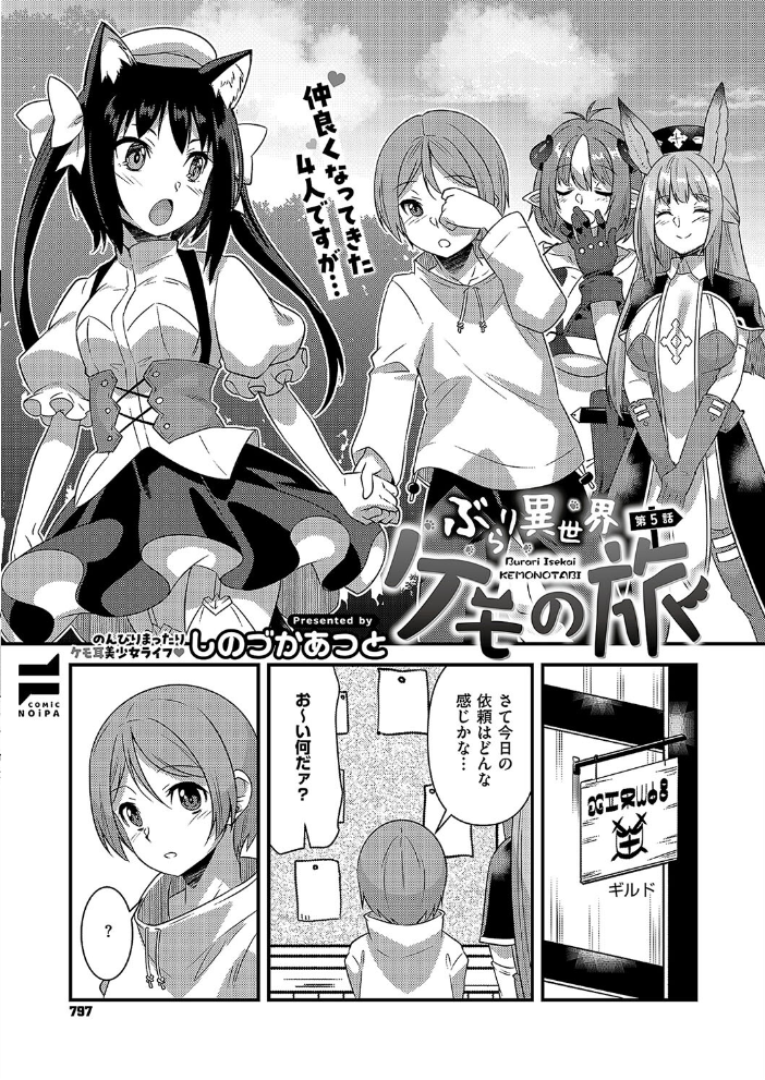 【エロ漫画】 COMIC E×E 49【FANZA限定特典付き】  ピロ水 緋月アキラ ななお 潮汐きよし ヘリを しのづかあつと DISTANCE かぱ 岸虎次郎 睦茸 218 山崎かずま 久川ちん 皐月みかず あきのそら 広弥 宏式 赤城あさひと 常磐緑 きただりょうま ひなづか凉 たかしな浅妃 えんど みな本 かむC DYTM 山田こう りふる 西園寺ぽるぽる 栗原ケンシロウ よしとら 芦名めろう ゴンデロガ ment 有魚 めめゆ Karl 館山けーた ぷえぶろ すじこ XXXXL スガヒデオ サンプル画像