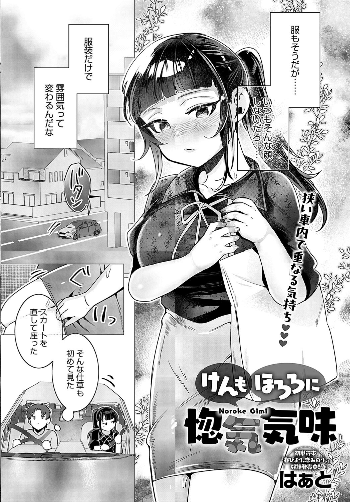 【エロ漫画】 comicアンスリウム Vol.136 2024年8月号  露々々木もげら あるぷ GURIDA あらと安里 士郎正宗 チキン 宮野金太郎 かいづか クール教信者 ささちん 交介 べってぃ 山本AHIRU はぁと るるえぱ ann ピリオドO まめもち 沙和ゆず やまもと 畳三畳 サンプル画像