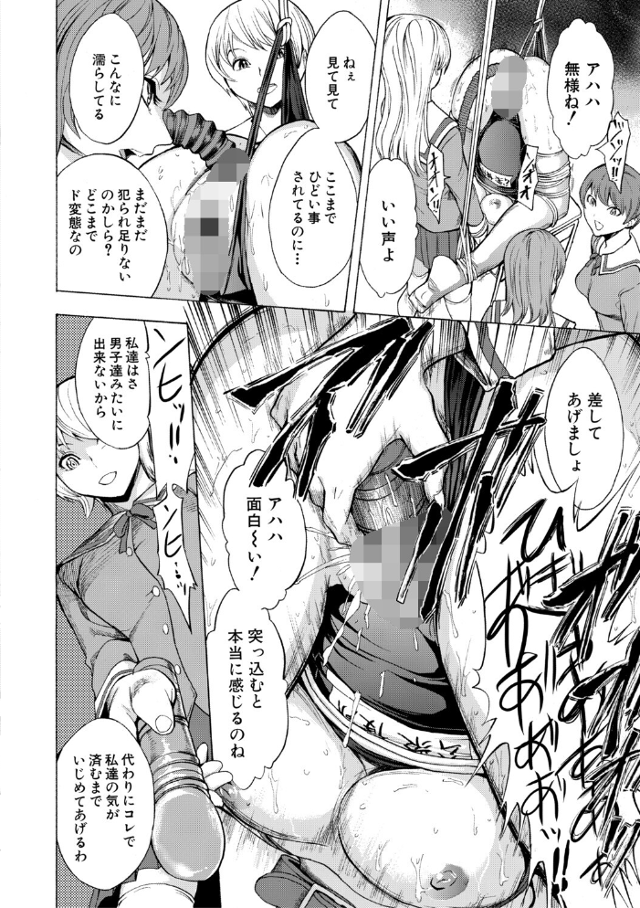 【エロ漫画】 壊して下さい【ハイグレード版】 墓場 MUJIN編集部 サンプル画像
