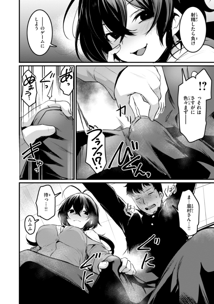 【エロ漫画】 エロ漫研とかにようこそ！【デジタル版限定おまけ付き】  きづかかずき サンプル画像