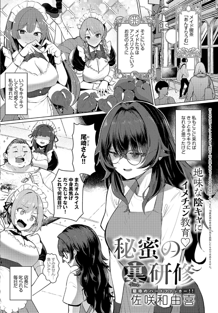 【エロ漫画】 comicアンスリウム Vol.139 2024年11月号  Blue_Gk ラマンダ よるげ あらと安里 士郎正宗 武田あらのぶ かいづか クール教信者 東野みかん 板場広し 腐蝕 山本AHIRU だにまる 佐咲和由喜 秋ひらめ 眞空エマ ワレモノ よこやまんじろう 牛蟹合戦 へりおす シオセタモツ すこやかグミ ぽん汰 サンプル画像