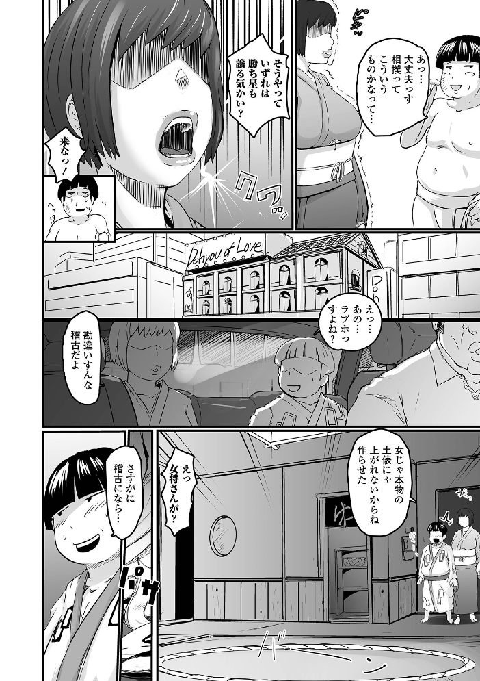 【エロ漫画】 奥様も濃いめ【デジタル特装版】  八手美以菜 一水社編集部 サンプル画像