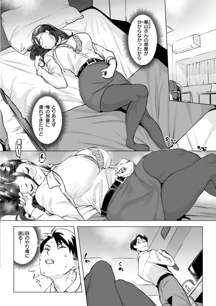 【エロ漫画】 しちゃおっか？【デジタル版限定おまけ付き】  utu サンプル画像