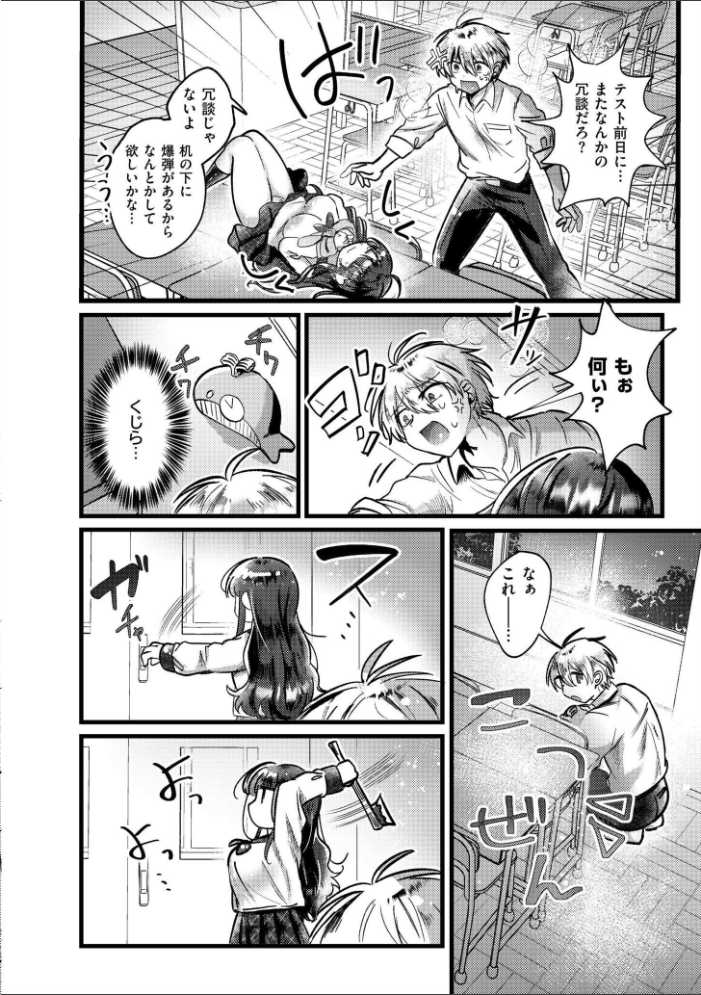 【エロ漫画】 おきがえあそびちゅう 娯禅宙 COMIC快艶編集部 サンプル画像
