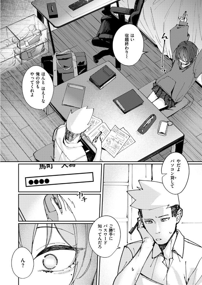 【エロ漫画】 COMIC ゼロス #117 石恵 chocobeam ツノニガウ 1号 変熊 どろずみ ereere 尾白白尾 Fataaa サンプル画像