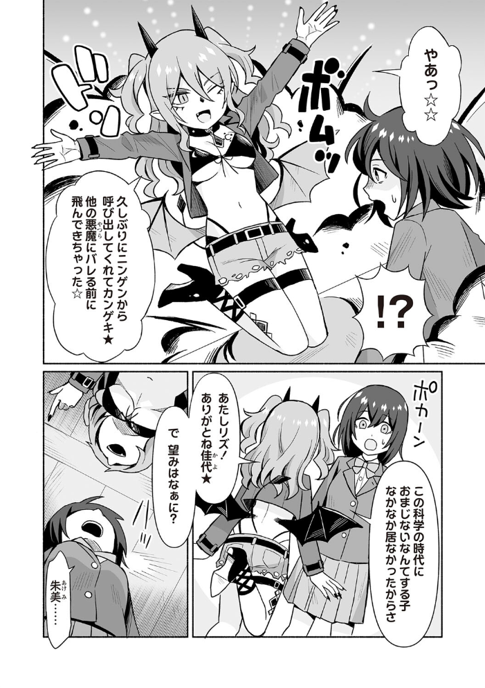 【エロ漫画】 COMICネクロシスvol.27 江黒元気 bowalia 速水くろ 森園みるく タク ドングリ calvet あさだリョウ ひめいよる 岩久月 サンプル画像