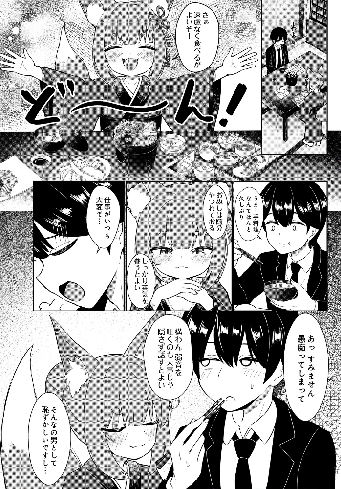 【エロ漫画】 COMIC Luxuria Vol.03 玉之けだま サンプル画像