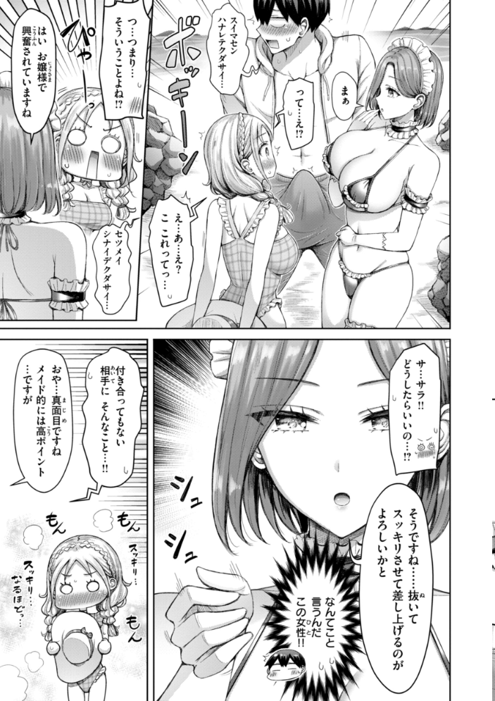 【エロ漫画】 ぜんぶちち【デジタル版限定おまけ付き】  オクモト悠太 サンプル画像