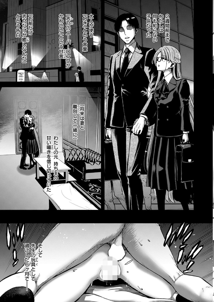 【エロ漫画】 COMIC失楽天 2024年10月号 さじぺん 皐月芋網 ぺに健 を図さとる 堀博昭 ちゃんむぎ サンプル画像